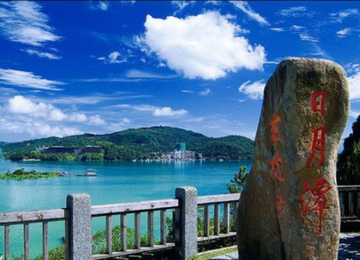 Hồ Nhật Nguyệt